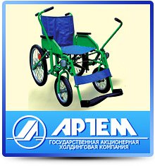 Инвалидная коляска, в Украине купить